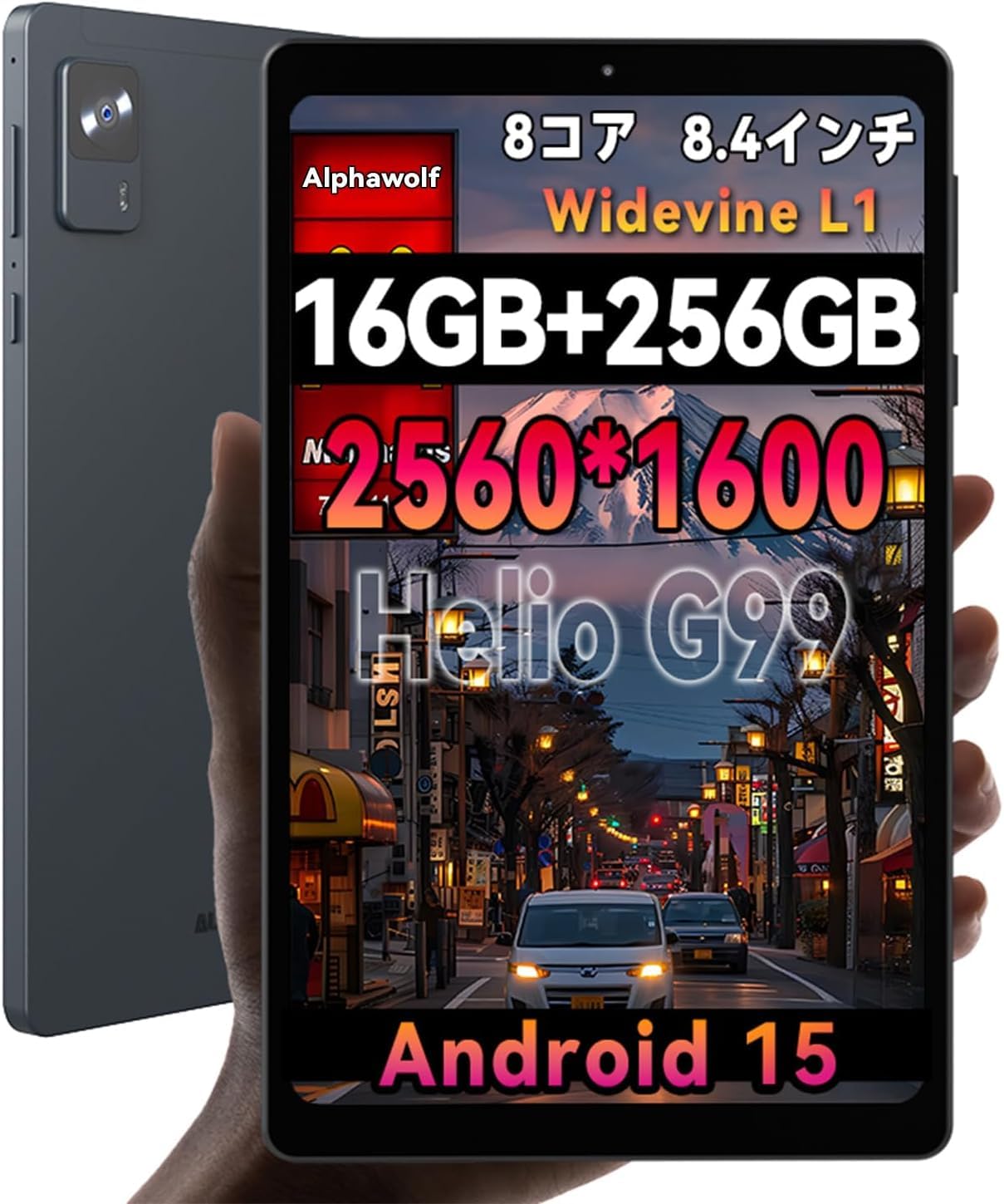 ALPHAWOLF APad2 Android 8インチタブレット Amazon.co.jp: Alphawolf APad2 タブレット 8インチ【専用